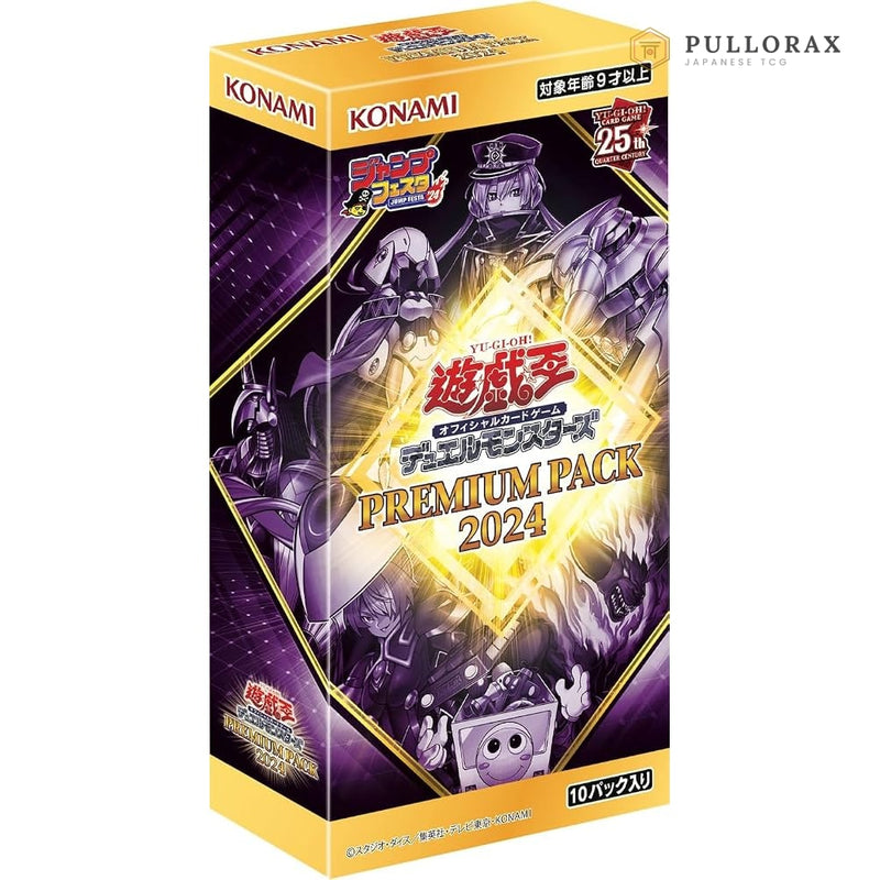 Premium Pack 2024 Japanese Yu-Gi-Oh! OCG — sealed booster box