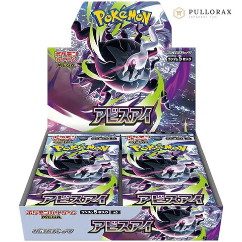 Abyss Eye M5 Japanese Pokémon Booster Box