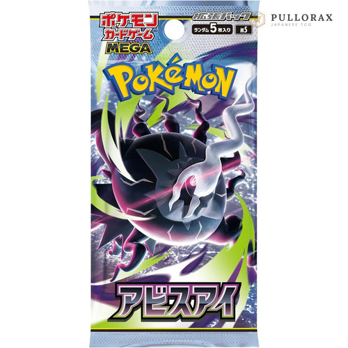 Abyss Eye M5 Japanese Pokémon — single booster pack