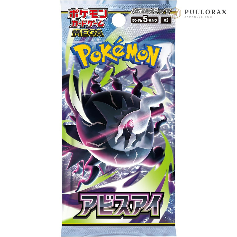 Abyss Eye M5 Japanese Pokémon Booster Pack — individual pack shown; listing contains 3 packs
