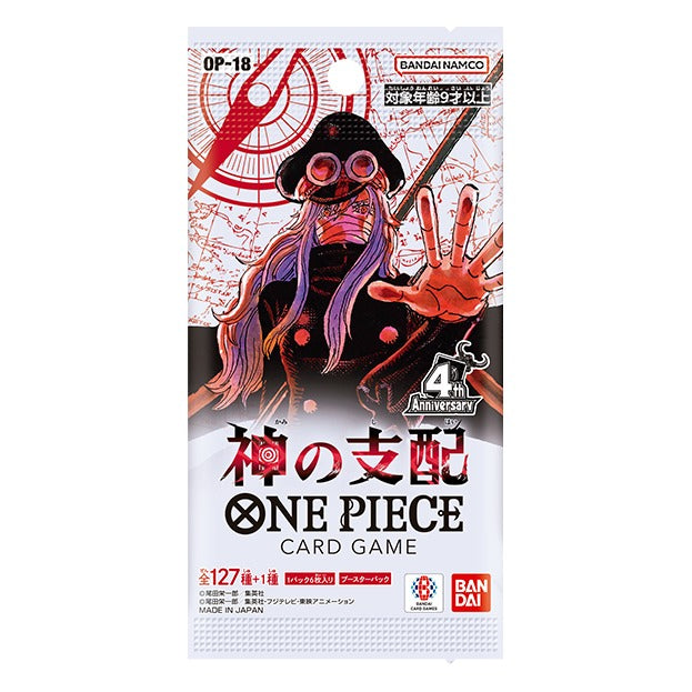 OP-18 The Dominance of God Japanese One Piece booster pack