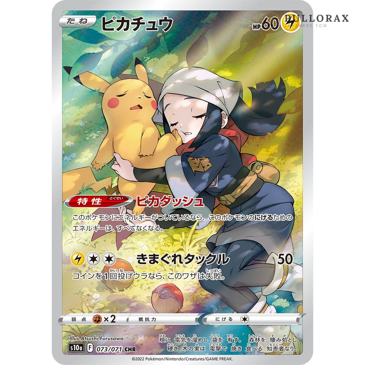 Dark Phantasma S10a Japanese Pokémon — card from the set