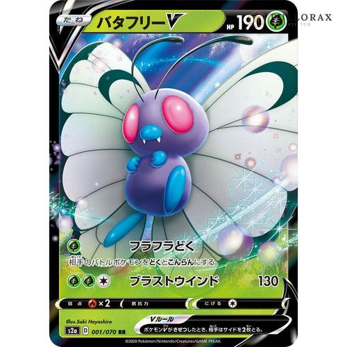 Blaze Walker S2a Japanese Pokémon — card from the set