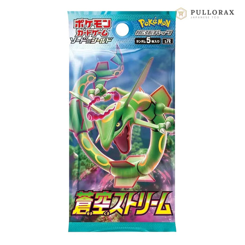 Blue Sky Stream S7r Japanese Pokémon — single booster pack
