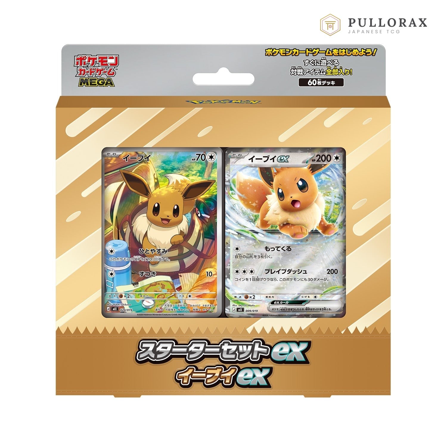 Starter Set ex Eevee ex Japanese Pokémon Deck | PulloraX