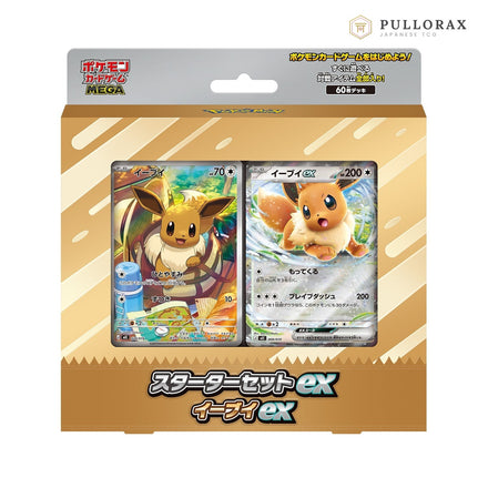 Starter Set ex Eevee ex Pokémon in giapponese Deck — box sigillato