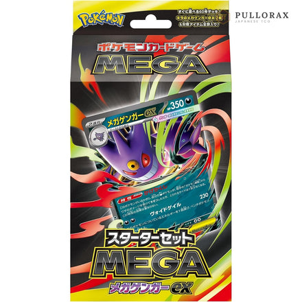 Pokémon Starter Set MEGA Mega Gengar ex — prodotto GCC Pokémon sigillato in giapponese