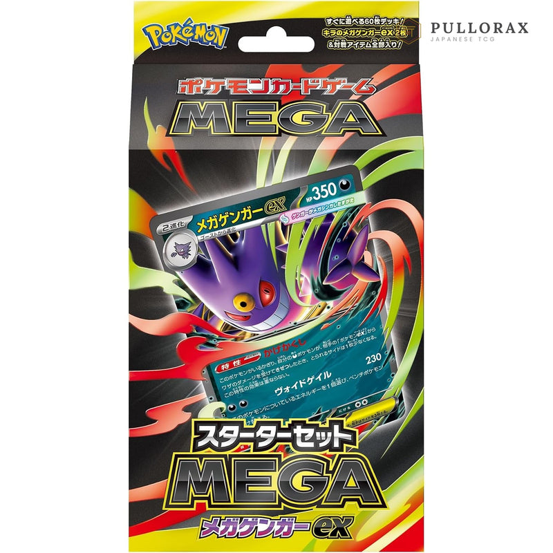 Pokémon Starter Set MEGA Mega Gengar ex — Japanese Pokémon TCG sealed product