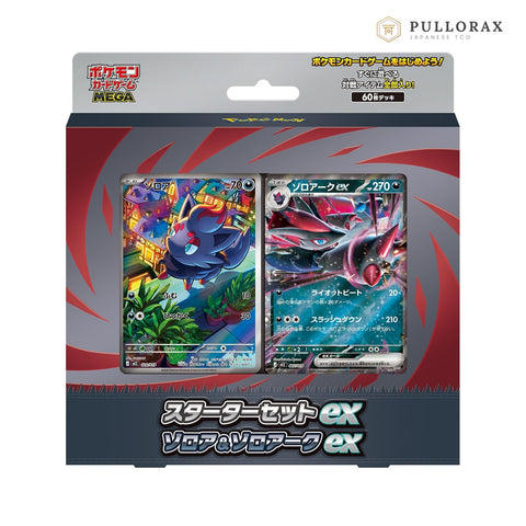 Starter Set ex Zorua & Zoroark ex مجموعة لعب بوكيمون Pokémon يابانية