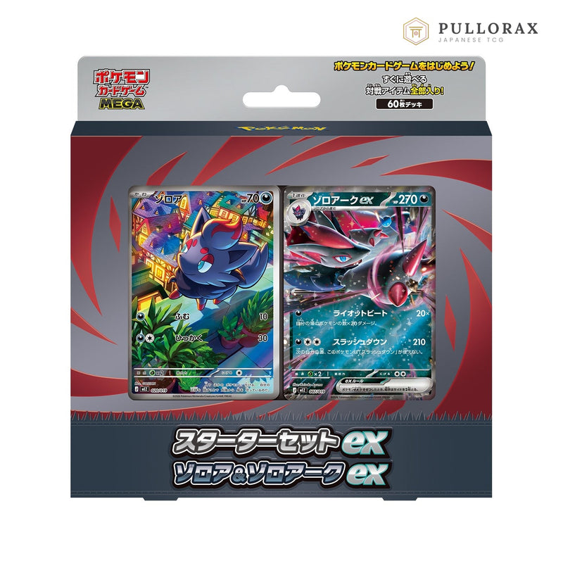 Starter Set ex Zorua & Zoroark ex Japanese Pokémon Deck — sealed box