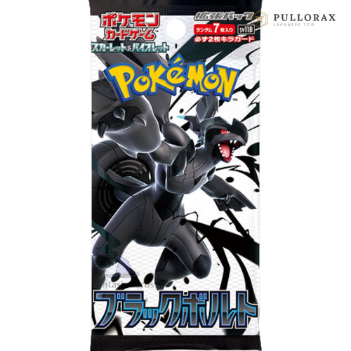 Black Bolt SV11B Japanese Pokémon Booster Pack