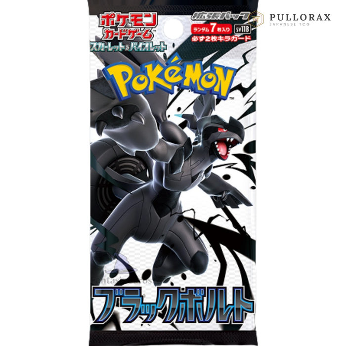 Black Bolt SV11B Japanese Pokémon Booster Pack