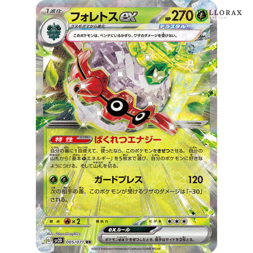 Clay Burst SV2d Japanese Pokémon — card from the set