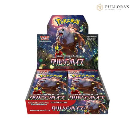 Crimson Haze SV5a Japanese Pokémon — sealed booster box