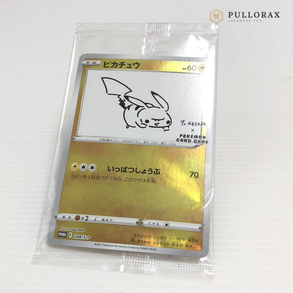 Yu Nagaba Pikachu 208/S-P Japanese Pokémon Promo Pack — sealed