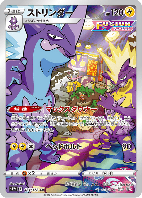 Toxtricity AR 181/172 — VSTAR Universe (S12a), Japanese Pokémon card, illus. Nelnal