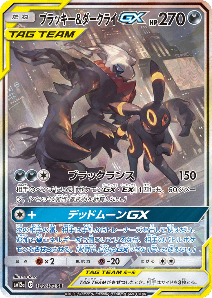SM12a 182/173