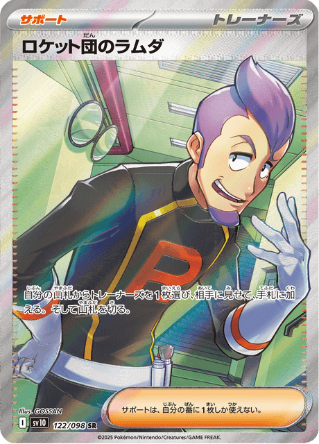 Team Rocket's Petrel SR 122/098 — Glory of Team Rocket (SV10), Japanese Pokémon card, illus. GOSSAN