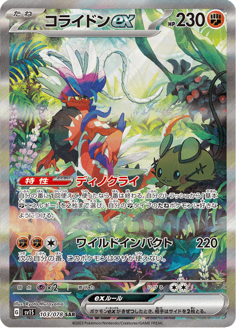 Scarlet ex — PulloraX Magazine