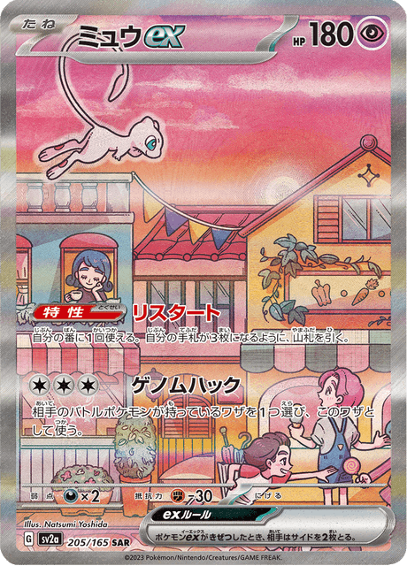 Pokémon Card 151 — PulloraX Magazine