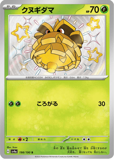 Pineco S 198/190 — Shiny Treasure ex (SV4a), Japanese Pokémon card, illus. Scav