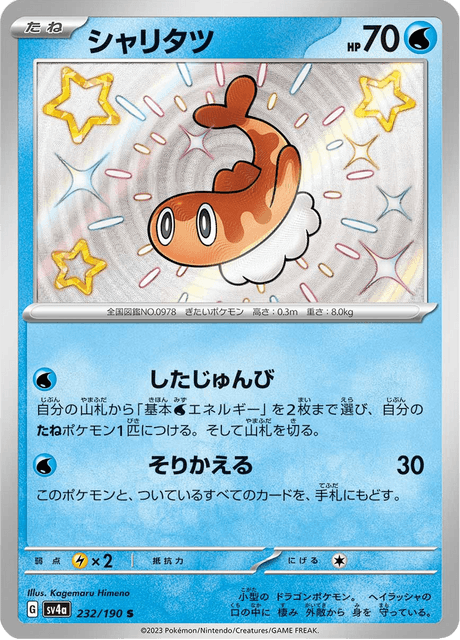 Kagemaru Himeno