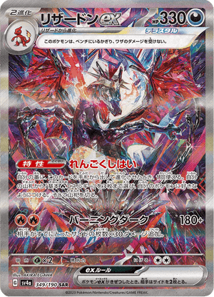 Charizard