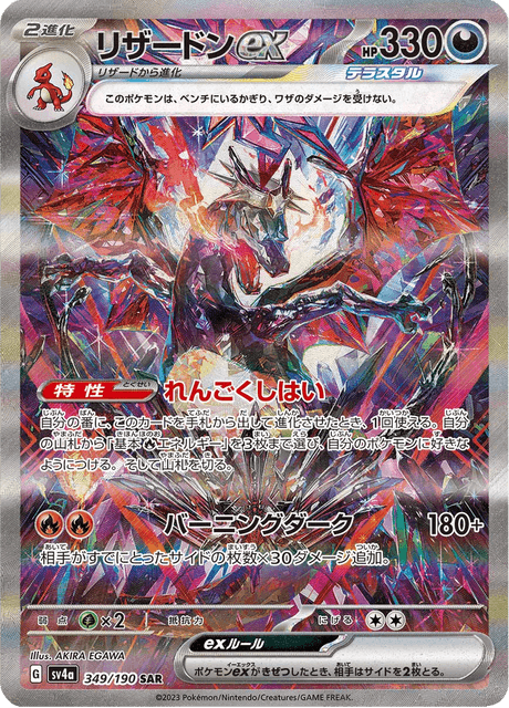 Shiny Treasure ex — PulloraX Magazine