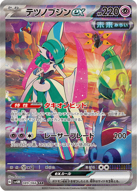 Iron Valiant ex SAR 089/066 — Future Flash (SV4M), Japanese Pokémon card, illus. kantaro