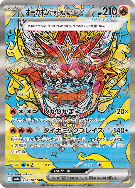 Hearthflame Mask Ogerpon ex SAR 204/187 — Terastal Festival ex (SV8a), Japanese Pokémon card, illus. Yukihiro Tada