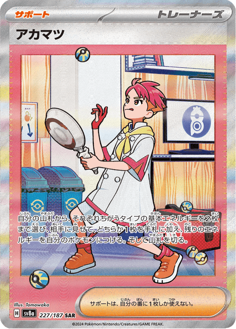 Crispin SAR 227/187 — Terastal Festival ex (SV8a), Japanese Pokémon card, illus. Tomowaka