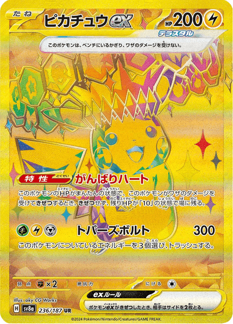 Pikachu ex UR 236/187 — Terastal Festival ex (SV8a), Japanese Pokémon card, illus. aky CG Works
